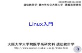 Linux入門...Slackware系 ・CentOS ・Turbo ・Vine ・Ubuntu ・Slackware 4 ①Linuxについて ・Linuxの特徴は、メインのユーザーインターフェースが、コマンド入力で動