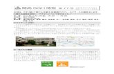 関高 SGH 情報 77 号 SGH今回は、2年4組4班による名古屋市科学館フィールドワークの報告します。 名古屋市科学館を訪問し、海について学びました！
