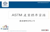 ASTM §â€‌¢ˆ¥­ˆ¨â„¢ˆ›â€“¨³â€ˆ›¯ - ˆ¸¨ˆ¯‡¤§‡­¸‡“â€“ˆâ€¸©¤¨