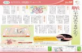 Point!nuh-forum.umin.jp/paper/chugoku_tottori/news_040.pdfTitle とりだい病院ニュース 第40号 Created Date 2/23/2017 4:04:28 PM