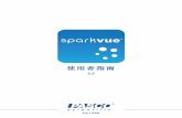 SPARKvue User Guide - KYS Teducation.kyst.com.tw/upload/SPARKvue-2.2-chinese-traditional-users... · n顯示SPARKlab頁面，並以圖表、表格、數字顯示及計量指針表形式顯示其中