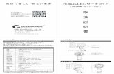 YC-13H 取扱説明書goodgoods.co.jp/vin/pdf/YC-13H.pdfTitle YC-13H 取扱説明書.cdr Author Administrator Created Date 7/23/2019 3:46:40 PM