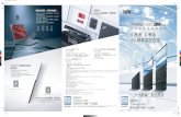 thinkplus 选件需另行购买 ⑨ ⑩ ThinkPad - Lenovob2b.lenovo.com.cn/r/cms/www/pc/common/loadFile/X390.pdfX390»㶉ʼ€“侒21x28侐ƒ.pdf 1 2019/5/16 18:20 机身如同 A4