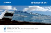eBaoTech-Company-Overview-CN - July 30 - 2€¦ · 易保云中台作为保险行业在云端的中间件，驱动上述易保云产品；并为保险公司及第三方构建各类保险相