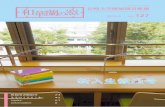 ISSN 0911-9337 長崎大学附属図書館報先生のイチオシ本 昨年のノーベル医学生理学賞は、大 村智先生のイベルメクチン開発に対 して与えられた。日本人が開発した