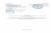 X/ / А. г.taekwondo-russia.com/data/documents/Polozhenie...утверждаемой МАУ «ЦСМ города Екатеринбурга» (далее - смета). Расходы