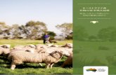 Australian Sheepmeat Brochure 230714 jp 01...世界最大級の羊肉輸出国であるオーストラリアは、現 在100カ国以上に羊肉を輸出しています。オーストラリ