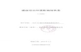 常州市武进区政府门户网站wj.changzhou.gov.cn/.../2019/0411/20190411161504_97702.pdfNB-500IGBT 12 弧焊整流器 ZD5-1000 1 等离子切割机 GSII-4X12A-YE2-S2G 1 用于钢材、钢管的加