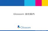 Glossom 会社案内 - GREE · ・DSP事業 [設立] 2007年3月15日 [社員数] 80名 （2014年9月現在） [所在地] 東京都港区六本木6-10-1 六本木ヒルズ森タワー
