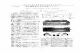 B-548 2- 63 -k AUDIO T E l. E CONFER F, NC NG SYSTEM ...tara.tsukuba.ac.jp/~maki/reprint/Makino/ho88ieice243.pdf · AUDIO T E l. E CONFER F, NC NG SYSTEM Masakazu N I S 11 1 NO Laboratories