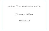 ગજેા - Gajera Trust maths... · 2020. 5. 5. · ગજેા વિદ્યાિ-કતાગા વિષ – ગણિત . * ax + b = O Ò, a, b * 21), ùl. * 08 Ô.