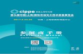 sh.cippe.com.cnsh.cippe.com.cn/download/cippe2017shczssc_cn.pdf6 北京振威展览有限公司 cippe上海石化展项目部版权所有 联系人：杨冬 电 话：020-3868 1081