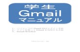 1、パソコンでの Gmail 初回ログイン方法 2、アプリを使って ......自分の名前 ＊＊＊＊＊ アプリを使ってGmail を利用する方法 （ｽﾏﾎによって設定するｱﾌﾟﾘ等確認してください）
