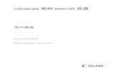 UltraScale 架构 SelectIO 资源 - Xilinx...UltraScale 架构 SelectIO 资源 2 UG571 (v1.12) 2019 年 8 月 28 日 china.xilinx.com 修订历史 下表列出了本文档的修订历史。日期