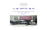上海 HPMfaculty.ecnu.edu.cn/picture/article/1284/28/4f/64bd43b...上海HPM通讯 SHANGHAI HPM NEWSLETTER 2012年第1卷第1期 （创刊号） 第四届全国数学史与数学教育研讨会会务组