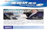 AIST： 産業技術総合研究所 - newsletter48 · 2020. 3. 22. · Title: newsletter48 Author: M83977 Created Date: 8/9/2019 10:25:59 AM