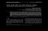 현무암 섬유를 이용한 CNG 복합재 압력용기의 최적설계koreascience.or.kr/article/JAKO201508556262446.pdf · 한국정밀공학회지 제 32권 3호 pp. 269-277 March