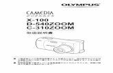 X-100 D-540ZOOM C-310ZOOM - Olympus...2 オリンパスデジタルカメラのお買い上げ、ありがとうございます。製品をご使用になる前に、カメラを操作しながらこの説明書をお読みいただ