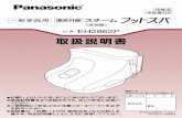 EH2862 H1 - Panasonic2 次のような方は使用しない。 温度や痛みの感覚の弱い人 自らの意志で足を動かせない人 やけどのおそれがあります。