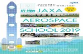 AY AEROSPACE SCHOOL2019 - JAXA募集要項は、宇宙教育センターのウェブサイト（ edu.jaxa.jp ）に掲載しています。 専用フォームに必要事項と応募動