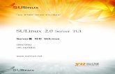 SULinux2.0 Server TUI-server-2009.03 · 2009. 2. 27. · Title: SULinux2.0_Server_TUI-server-2009.03.hwp Author: Administrator Created Date: 2/27/2009 6:10:50 PM