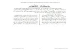 Khutbat-e-Ammir-ul-Momineen Ali ibn-e-Abi-Talib A · 2011. 5. 27. · Microsoft Word - khutba-e-tatanjia Author: alinasir Created Date: 12/19/2005 11:03:40 PM ...