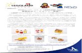 LEGOLAND Japan LEGO580 LEGO LEGOLAND® Japan ® ※価格はすべて税込み ※写真はイメージで、実際の提供と異なる場合がございます。 400 LEGO® 7 15