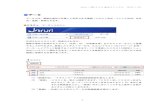 Joruri CMS 2.0.0 基本マニュアル (2013.7.23)2012.2.14 Joruri CMS 2.0.0 基本マニュアル (2013.7.23) 2 (1)「新規作成」ボタンをクリックすると、テキストデータの新規登録画面が表示