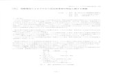 1986 O ASTM C295 C 586 ( Coehnoåÿé r+J e U T, 1 —161data.jci-net.or.jp/data_pdf/08/008-01-0041.pdf · 2010. 1. 22. · 1986 O ASTM C295 C 586 ( Coehnoåÿé r+J e U T, 1 —161