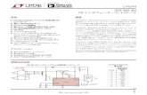LT4294 - IEEE 802.3bt PDインタフェース・コントローラLT®4294は、IEEE 802.3af/at/bt（ドラフト2.3 ）準拠の受電装 置（PD）インタフェース・コントローラです。T2P出力は、IEEE