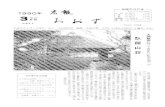 平成 月 日現在 1990年 - Ozu平成2年1 月31 日現在 39 ，869人(十43) 19 ，028人(十13) 20 ，841人 (+30) 12 ，988世帯 (十 16) 240.93平方キロメートル 1990年