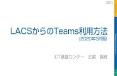 PowerPoint プレゼンテーション...TN) Teams Teams USB Advanced Audio De... x Title PowerPoint プレゼンテーション Author 古賀 掲維 Created Date 5/29/2020 5:39:08
