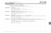 本邦と欧米でのガイドラインの違い - UMINstroke2012.umin.jp/file/stroke_program_day3.pdfSCS-SL-2 Treatment for acute ischemic stroke Department of Neurosurgery, Toshiba