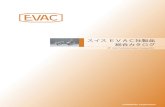 Home | Evac AG - チェーンクランプ ローコストタイプ...ローコストタイプ NW 16 - 63 チェーンクランプは、一般的な NW/KF 配管にご使用頂ける、EVAC社の最も標準かつ