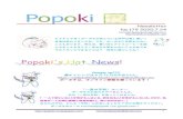 Newsletter No.179 2020.7 - Kobe Universityalexroni/pdf/popoki_tsushin_No179 2020... ronniandpopoki@gmail.com 1 Newsletter No.179 2020.7.24 ronniandpopoki(at)gmail.com もうすぐ8