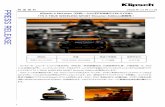 報 道 資 料 2020年12月11日 Klipsch x McLaren ......1 報 道 資 料 2020年12月11日 Klipsch x McLaren コラボレーションモデル完全ワイヤレスイヤホン 「T5
