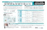 î î - 中小機構Title Microsoft PowerPoint - 20803miyazakisateraito.pptx Author shimoda-k Created Date 7/28/2020 2:39:52 PM