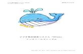 ビデオ教材検索システム「Whalesail.i.ishikawa-nct.ac.jp/whale/whale_install.pdf(5) MySQL(データベース) MySQL データベースとライブラリをインストールします。MySQL