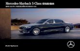 Mercedes-Maybach S-Class 規格配備表 · 2021. 2. 16. · Mercedes-Maybach S-Class 規格配備表 適用於 2020 年 01 月起生產之車輛 (年式代碼 800＋050)