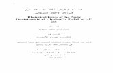 ا.د محمد سعيد ربيع الغامديmohamedrabeea.net/library/pdf/43e818be-41f5-4cd3-bdf1-637eaae296f1.pdfDalail Al- I,jaz,, and was divided into tow sectiones ,in the first