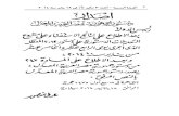 بوابة الحكومة المصريةegypt.gov.eg/arabic/laws/download/Constitution_2014.pdf · 2014. 5. 25. · بوابة الحكومة المصرية