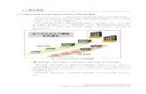 1.1.1 Hitachi Virtual Storage Platform G1500,F1500 製品概要VSP G1500,VSP F1500 の特徴を以下に示します。 図 1.1.2-1:VSP G1500,VSP F1500 特徴比較 VSP G1500の特徴