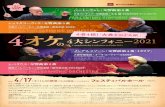 フェスティバルホール...Japan Century Symphony Orchestra x joe Hisaishi PAN OMasaharu Eguchi Shostakovich: Symphony No.5 Osaka Philharmonic Orchestra x Tadaaki Otaka — 2021