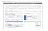 情報活用の基礎 2021年度版 PDFファイルおよびAdobe ...kobegakuin.ac.jp/~ipc/top/textbook/acrobat.pdf1.PDF（Portable Document Format）とは. PDFとは、AdobeSystems社によって開発された、電子文書のためのフォーマットです。.