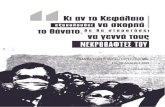 V S O - Indymedia::Athens · 2020. 12. 28. · και άρα υγεία χωρίς οικονομία και άρα παραγωγή αξίας. ... σπρώχνει να υιοθετήσουν