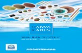 DAIWA RABINjqa-qm9770 daiwa rabin 切れる、磨ける“ダイワラビン” 研削、加工後の研磨、バリ取りから最終仕上げまで 大 ダイワカセイコウギョウ