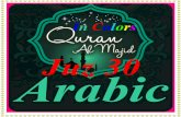Quran Arabic Uthmani Juz30