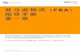 FBA - m.media-amazon.com