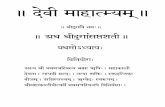 Shri Durga Saptashati - 700 shlokas - LARGE print - pos ted