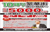 10坪 繁華街 5000 - funaisoken.co.jp